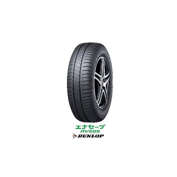 エナセーブ DUNLOP RV505 195/65R15 91H ダンロップ ミニバン