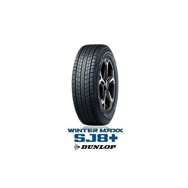 WINTER MAXX ダンロップ ウインターマックスSJ8+ 235/55R18 100Q