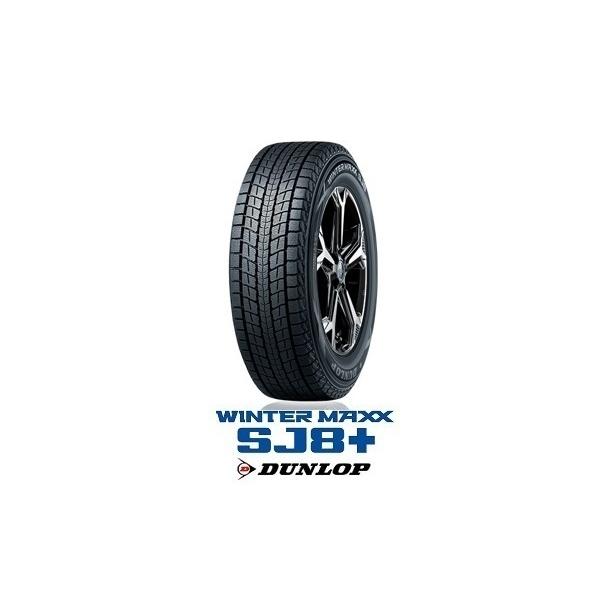 WINTER MAXX ダンロップ ウインターマックスSJ8+ 255/50R19 107Q XL