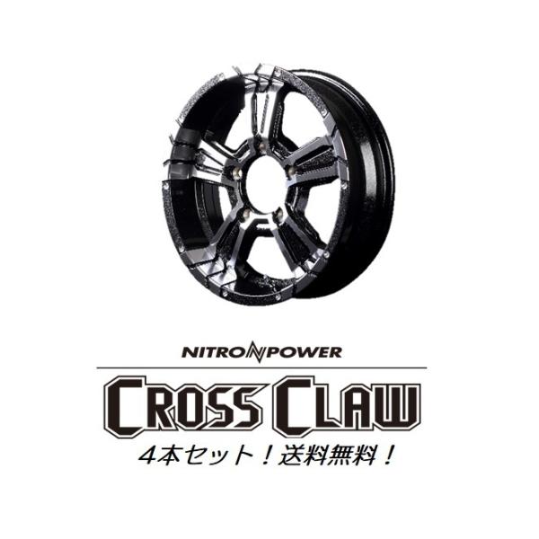 Wj[VGJB74p A~zC[4{Zbg NITRO POWER CROSS CLAW 16C` 6.0J CZbg-5 5 P.C.D.139.7 ubN^bN{~[Jbg