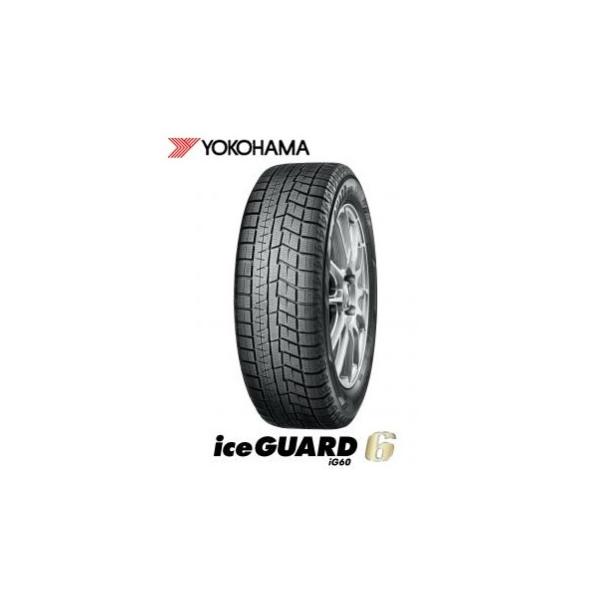 トヨタ　ライズ　タイヤYOKOHAMA iG60 195/60R17 90Q アイスガード 6 ライズ 195/60R17 スタッドレス | ヨコハマ