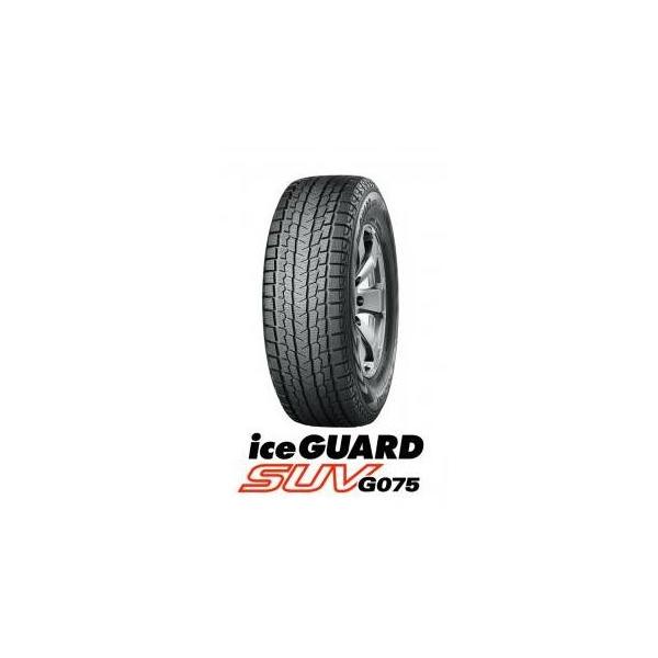 ヨコハマ スタッドレスタイヤ YOKOHAMA ice GUARD G075 225/60R18 100Q  