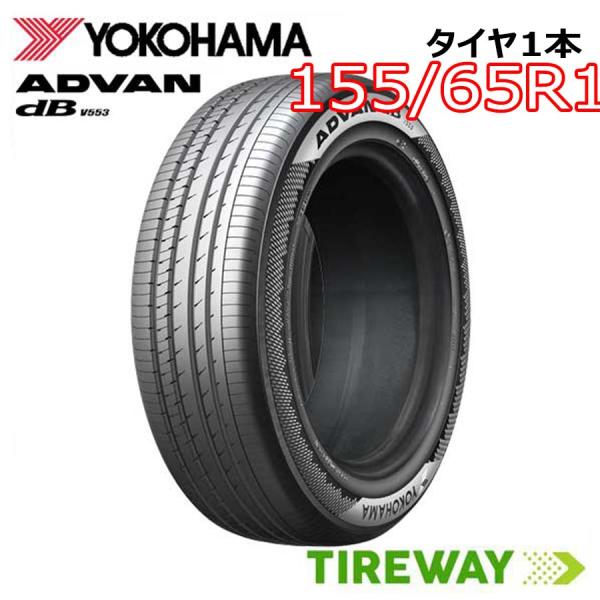ヨコハマタイヤ（YOKOHAMA TIRE） 1本 サマータイヤ 155/65R14 75H