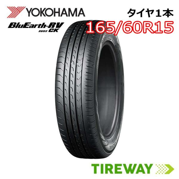 BluEarth 1本 YOKOHAMA ヨコハマ ブルーアース RV-03CK RV03 165