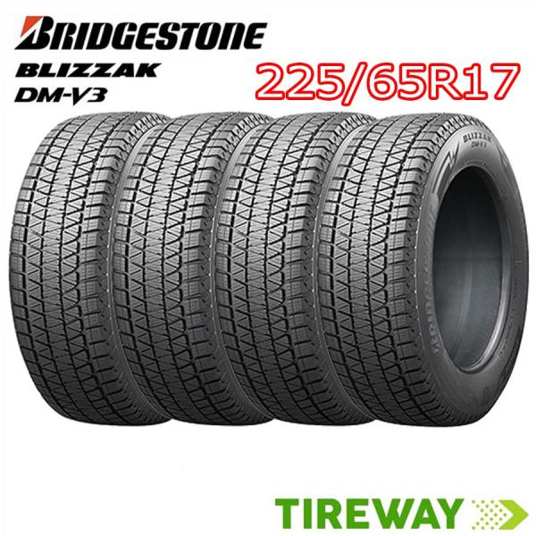 【定価146,520円】4本セット スタッドレス　タイヤ 225/65R17 102Q BRIDGESTONE ブリヂストン ブリザック DM-V3 DMV3　スタッドレスタイヤ　冬タイヤ ブリザック 送料無料 スタッドレスタイヤホイール 4本セット 225/65R17