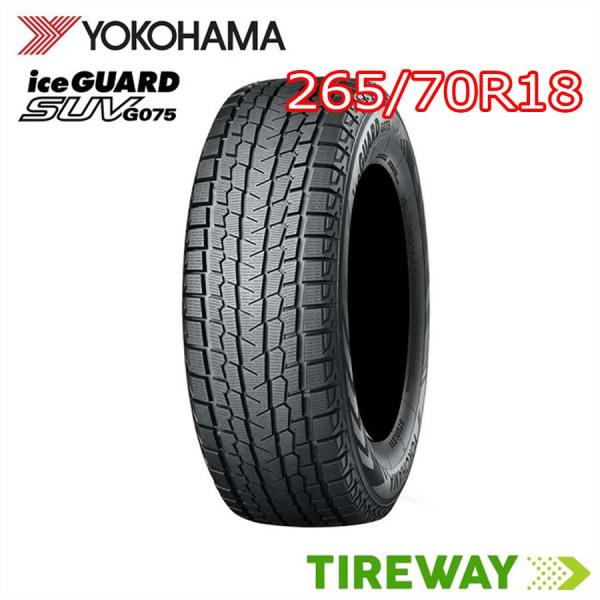 アイスガード SUV G075 265/70R18 116T XL 1本 スタッドレス ヨコハマ