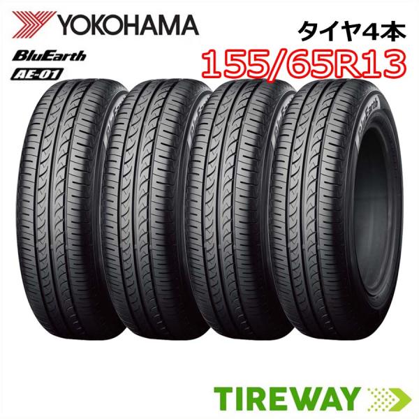 ■2025年製■ヨコハマ　ブルーアースAE-01　155/70R13 4本 BluEarth 4本 サマータイヤ ヨコハマ ブルーアース AE-01 155
