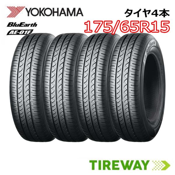 4本 サマータイヤ BluEarth ヨコハマ ブルーアース AE-01F 175/65R15 84...