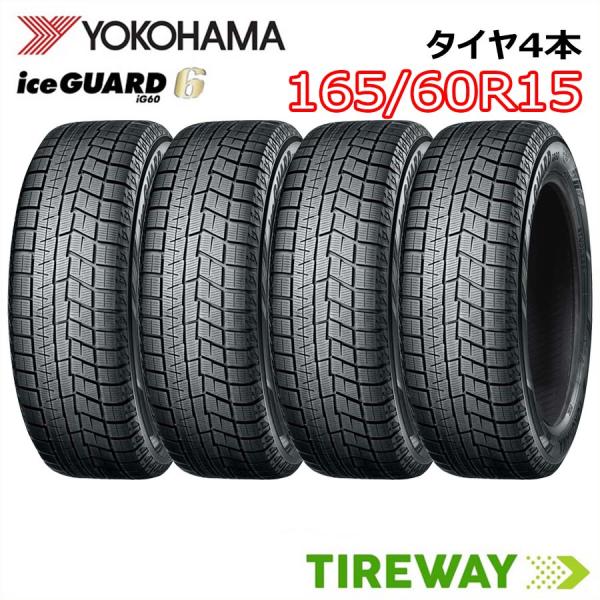 ヨコハマ スタッドレス 正規品 4本 165/60R15 77Q IG60 アイスガード 6 