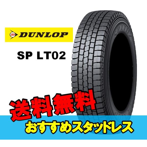 15.5インチ 215/60R15.5 110/108L 1本 冬 小型トラック用 スタッドレスタイヤ ダンロップ SP LT02 DUNLOP SP LT02