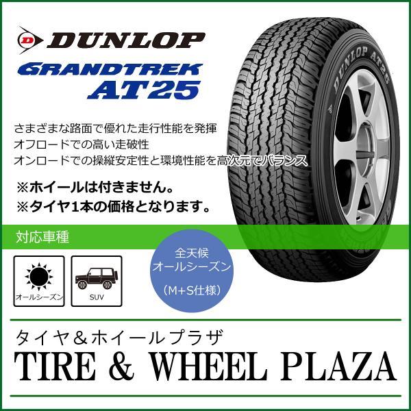 GRANDTREK 【乗用車用タイヤ】265/60R18 110H DUNLOP ダンロップ