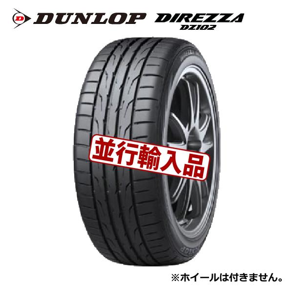 【2024年製/送料無料】225/40R18 88W DUNLOP ダンロップ DIREZZA DZ102 並行輸入品【乗用車用タイヤ】