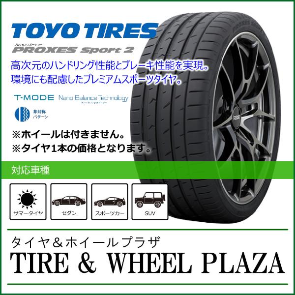 PROXES 255/35ZR20 97Y XL TOYO TIRES トーヨータイヤ Sport 2