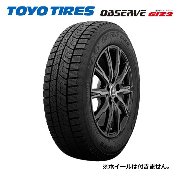 廃車によりTOYO スタッドレスタイヤ 175/65R14 82Qが不要になりました。