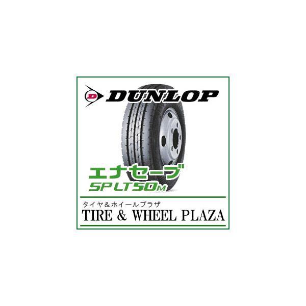 エナセーブ 【小型トラック用タイヤ】195/85R16 ダンロップ ENASAVE 