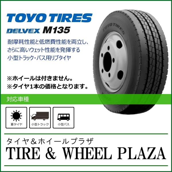 DELVEX 【新商品】195/85R16 114/112N TOYO TIRES トーヨータイヤ デル