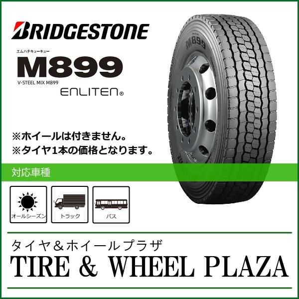 ダイヤのA BRIDGESTONE 【発注品】M888後継 275/80R22.5 V-STEEL