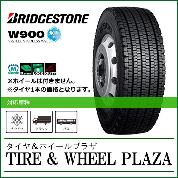 295/80R22.5 153/150J BRIDGESTONE ブリヂストン V-STEEL STUDLESS  W900【中・大型トラック用スタッドレスタイヤ】