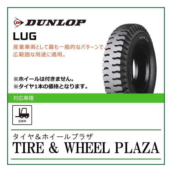 【フォークリフト用タイヤ】5.00-9 8PR ダンロップ LUG ニューマチックタイヤ