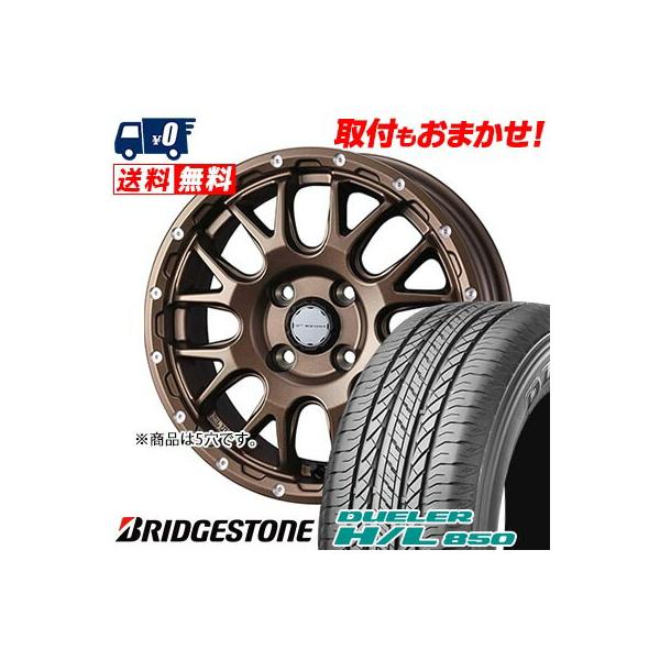 DUELER 225/65R17 102H ブリヂストン H/L 850 MUDVANCE 08 サマー