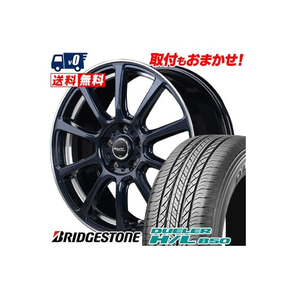 ブリヂストン　ホイールセット 225/60R18 DUELER 225/60R18 100H ブリヂストン デューラー H/L 850 Rapid