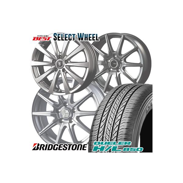 DUELER 225/60R17 99H BRIDGESTONE H/L 850 ホイールおまかせ サマー