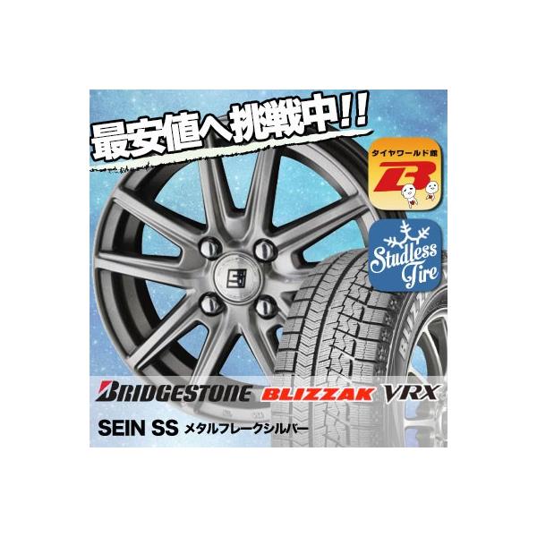 スタッドレスタイヤ ホイールセット Bridgestone Blizzak Vrx 185 65r15 q Sein Ss 4本セット 新品 Buyee 日本代购平台 产品购物网站大全 Buyee一站式代购 Bot Online