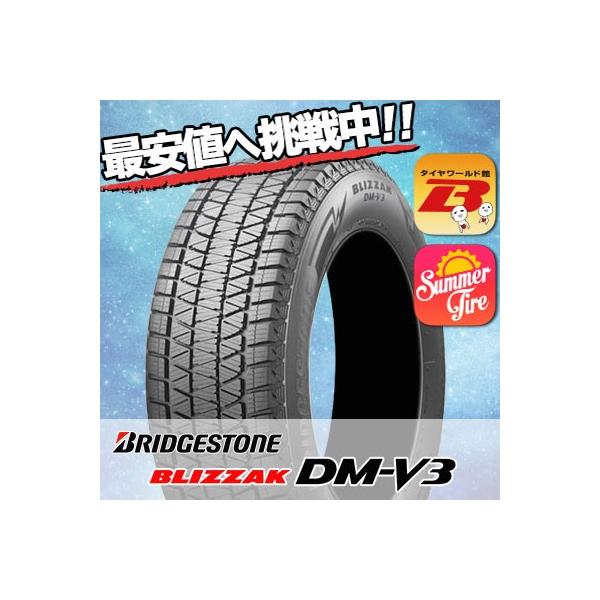 225/60R17 99Q ブリヂストン BLIZZAK DM-V3 冬 スタッドレスタイヤ  