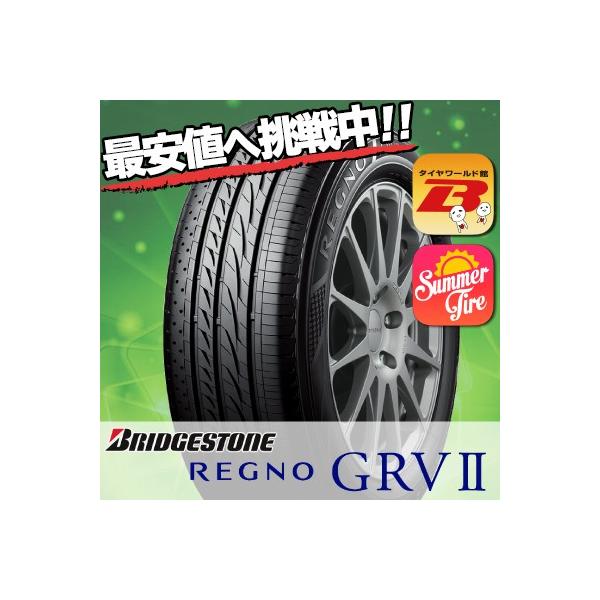 BRIDGESTONE　REGNO　GRVⅡ　2本　レグノ 195/60R16② BRIDGESTONE（ブリヂストン） 195/60R16 89H レグノ GRV-2 夏 サマー