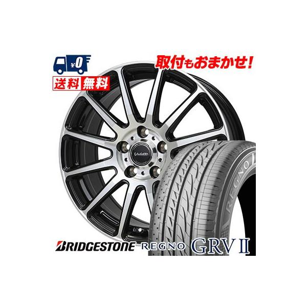 レグノ（ブリヂストン） 215/60R16 95H BRIDGESTONE REGNO GRV2 