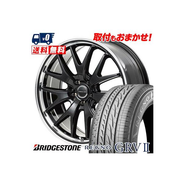 レグノ（ブリヂストン） 225/60R17 99H BRIDGESTONE REGNO GRV2 VERTEC