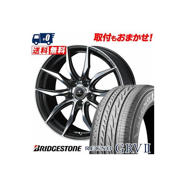 極上8~9分山 2023年製 225/50R18 ブリヂストン レグノ GRVⅡ atsuko_grx3-2255017-4set