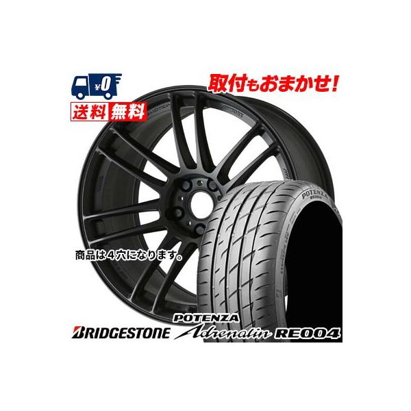 205/45R17 88W BRIDGESTONE POTENZA Adrenalin RE004 WORK EMOTION ZR7