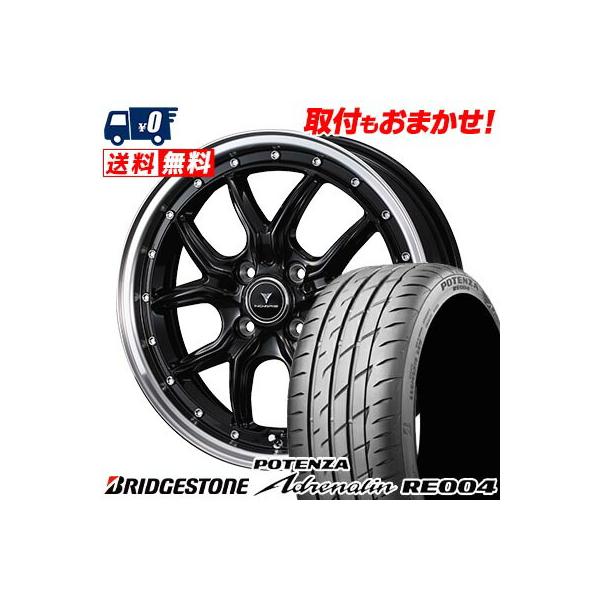 POTENZA 165/50R15 73V ブリヂストン Adrenalin RE004 NOVARIS ASSETE 