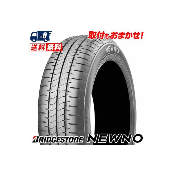 BRIDGESTONE（ブリヂストン） 155/65R13 73S NEWNO ニューノ 夏 サマー
