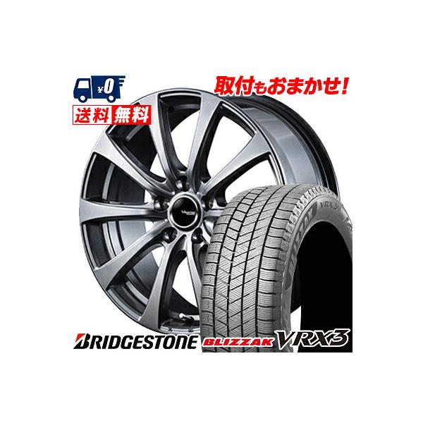 【スタッドレスタイヤ・ホイール 4本セット】BRIDGESTONE BLIZZAK VRX3 195/65R15 91Q ＆ V-EMOTION MG10  メタリックグレー