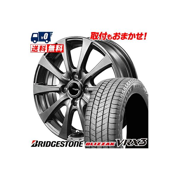 ブリザック 【スタッドレスタイヤ・ホイール 4本セット】BRIDGESTONE