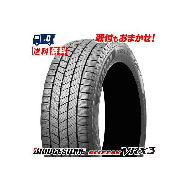 ブリザック 155/80R13 79Q ブリヂストン BLIZZAK VRX3 冬 スタッドレス