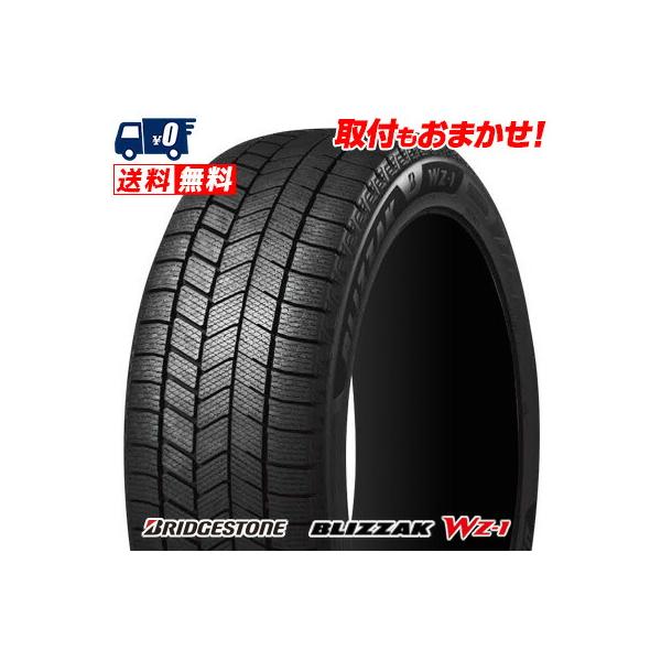 205/50R17 93Q XL BRIDGESTONE BLIZZAK WZ-1 冬 スタッドレスタイヤ