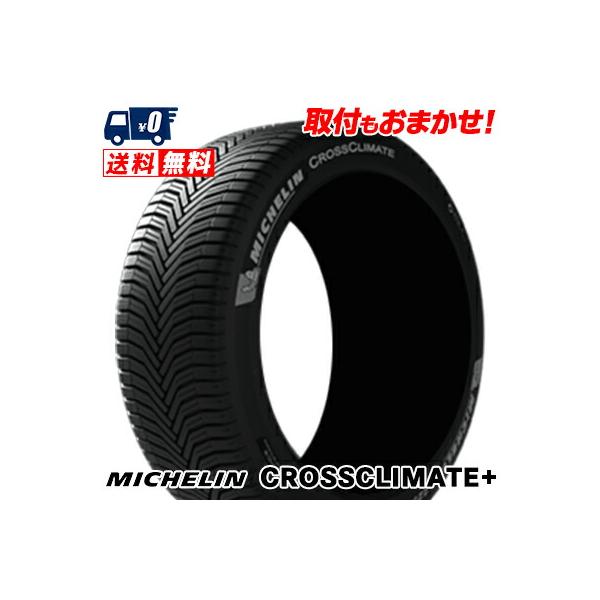 2023年製 オールシーズンタイヤ ミシュラン CROSSCLIMATE + クロスクライメート プラス 175/65R14 86H XL 4本セット （国内正規品）