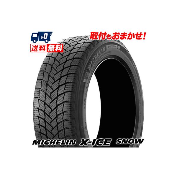ミシュラン（MICHELIN） 195/65R15 95T XL MICHELIN X-ICE SNOW 冬