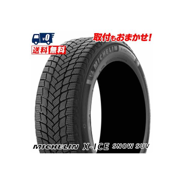 ★thanks a million!★【室内保管中】ミシュラン スタッドレスタイヤ 4w-463_tire_michelin_x-ice-