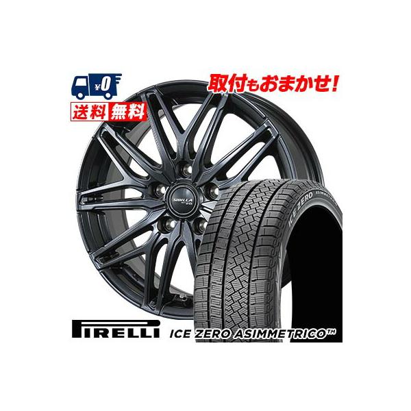 255/40R18 99H XL ピレリ ICE ZERO ASIMMETRICO SIBILLA NEXT W45