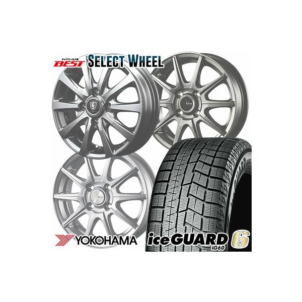 iceGUARD 185/60R15 84Q YOKOHAMA IG60 ホイールおまかせ