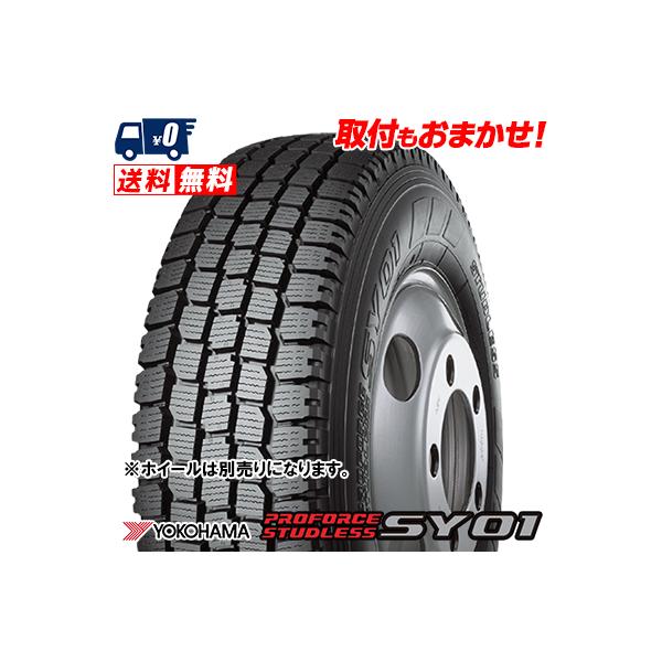 145/80R12 80/78N YOKOHAMA SY01 冬 スタッドレスタイヤ 単品 1 145/80R12 80/78N YOKOHAMA SY01 冬 スタッドレスタイヤ 単品 1