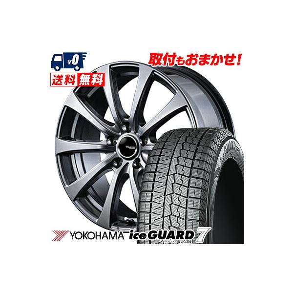 【スタッドレスタイヤ・ホイール 4本セット】YOKOHAMA iceGUARD7 IG70 195/65R15 91Q ＆ V-EMOTION MG10  メタリックグレー