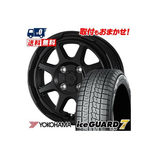 iceGUARD 185/65R14 86Q ヨコハマ iceGUARD7 IG70 STADTBERGE