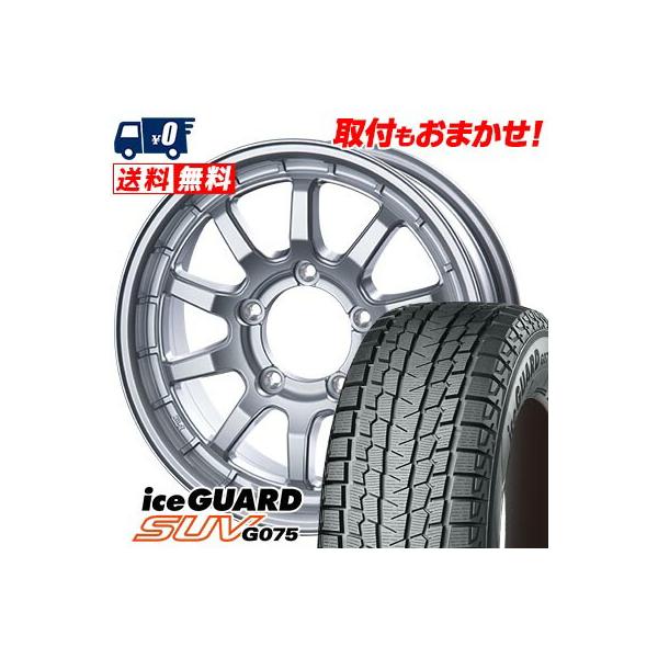 アイスガード SUV G075 205/70R15 96Q ヨコハマ iceGUARD X-FIELD α 