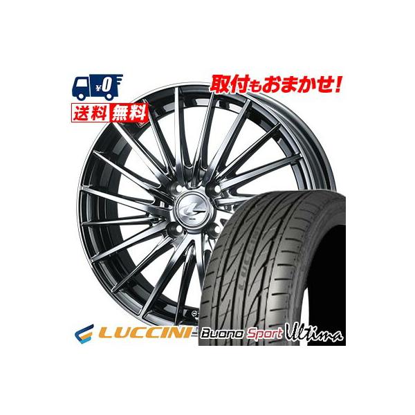 ルッチーニ（LUCCINI） 165/45R16 74V LUCCINI BuonoUltima LEONIS FR