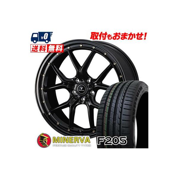 MINERVA（ミネルバ） 245/40R20 99Y XL F205 NOVARIS ASSETE S1 サマー